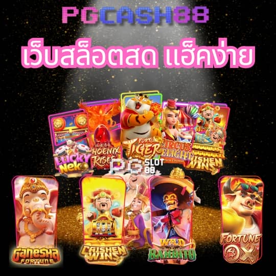 l86 com ทาง เข้า